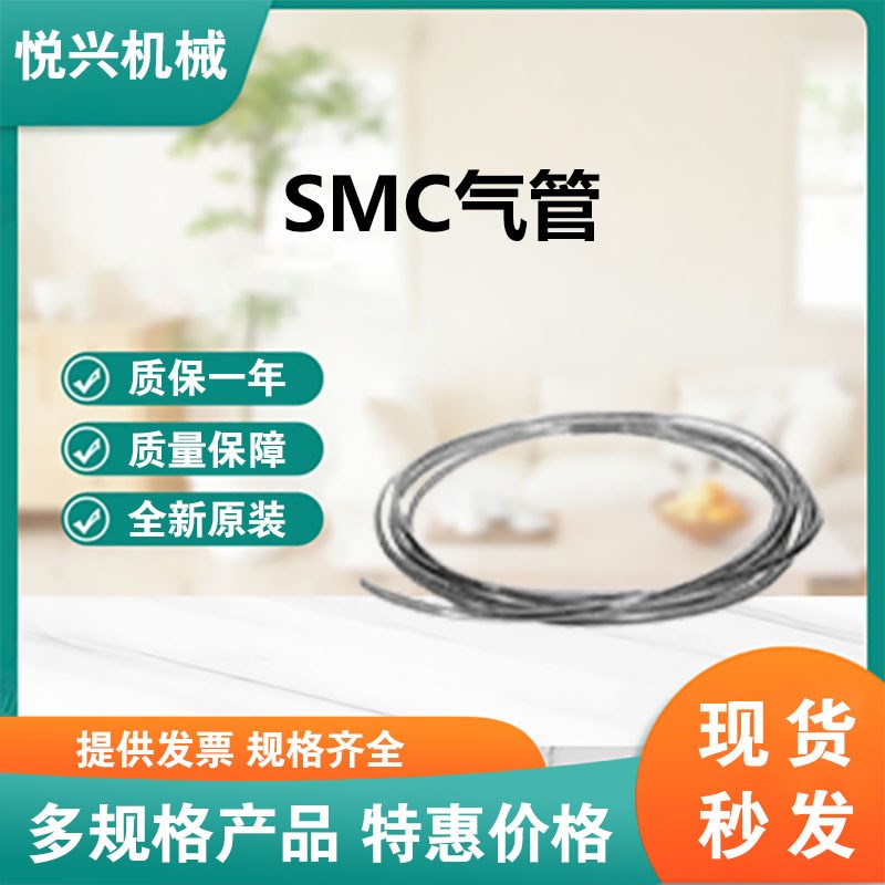 SMC气管TU1208BU-100全新原装大量库存TU系列