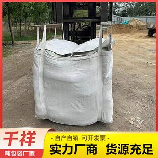 厂家四吊环井字托底上大口吨袋桥梁预压污泥集装袋方形吨袋