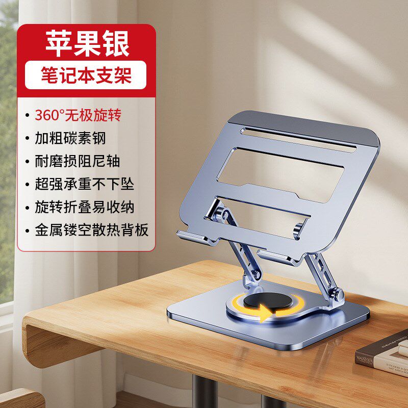 笔记本电脑支架垫高托架可旋转升降散热架便携式桌面金属平板支架