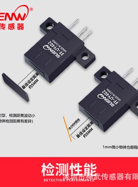 神武FF-UY近距离反射式光电开关传感器替换EE-SPY311 411 312 412