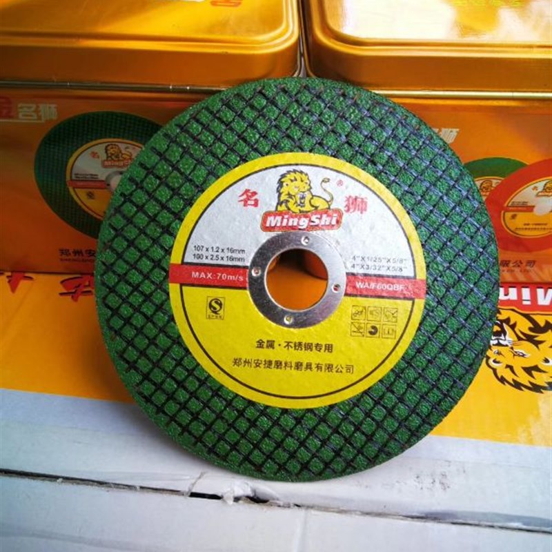 名狮切割片 100*1.2超薄锋利耐切不锈钢 砂轮片  切割机 角磨机用