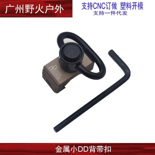 小DD背带扣 416 金属DDE M16 MK18配件 QD快拆扣20mm导轨M4
