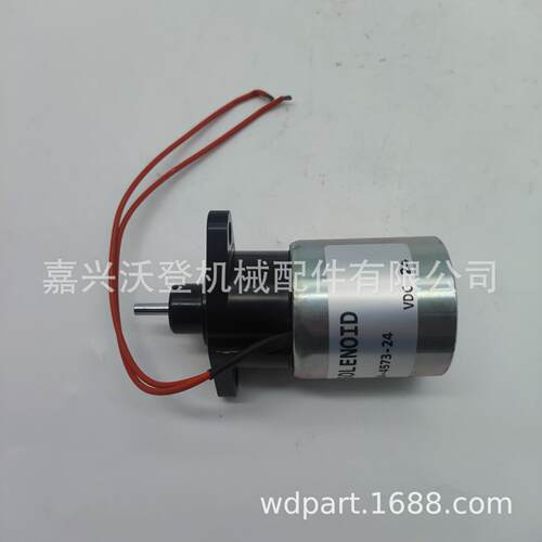 24V熄火电磁阀 SA-4573-24 0175-24A5LS 适用于久保田