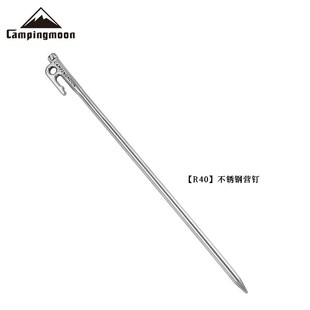 柯曼R40不锈钢帐篷固定杆营钉 材质不锈钢420锻造而成强度