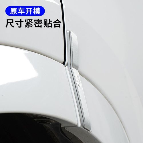 适用aito问界新M7大5座车门防撞条保护贴防碰胶条专用改装配件