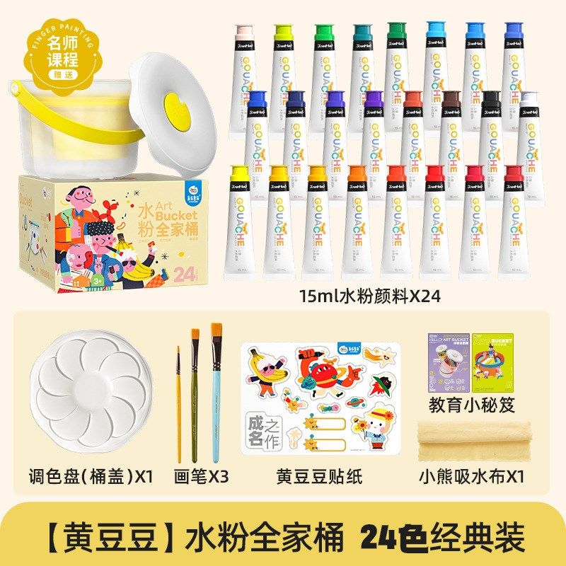 美乐童年水粉全家桶颜料套装小学生套装24色可水洗水粉画颜料,玩具/童车/益智/积木/模型,其它玩具,淘宝优惠券,粉丝福利购,淘宝优惠卷