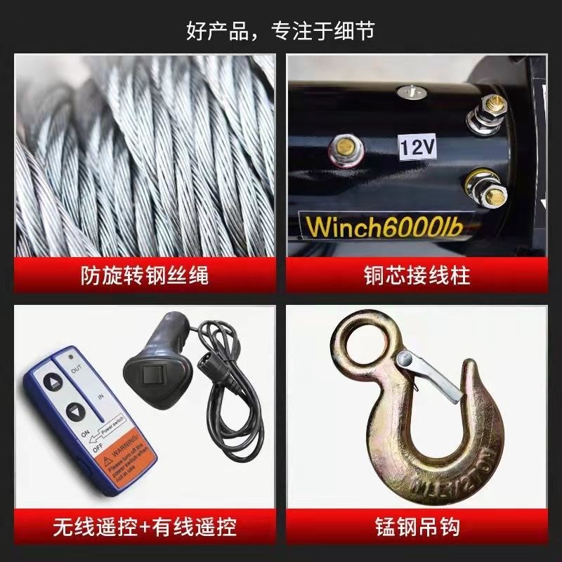 车载电动绞盘12V越野汽车牵引自救24V电动葫芦钢丝绳小吊机卷扬机