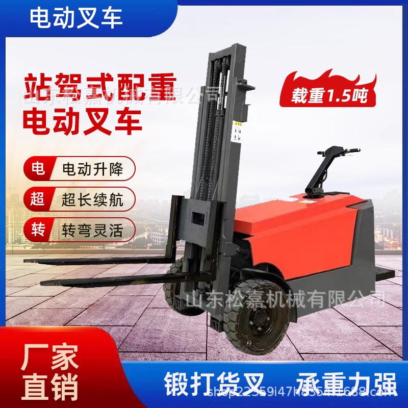 仓库液压堆高车 短轴站驾式电动叉车 仓储搬运装卸自走式电动托盘