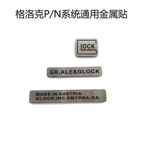 忽必烈KUBLAI P1/N1 G17握把金属贴片G34TTI烫纹下握个性贴不锈钢