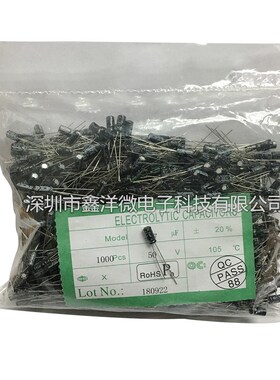 电解电容50V4.7UF体积4*7mm 5*11插件铝电容器4.7uf50v 黑色/绿金