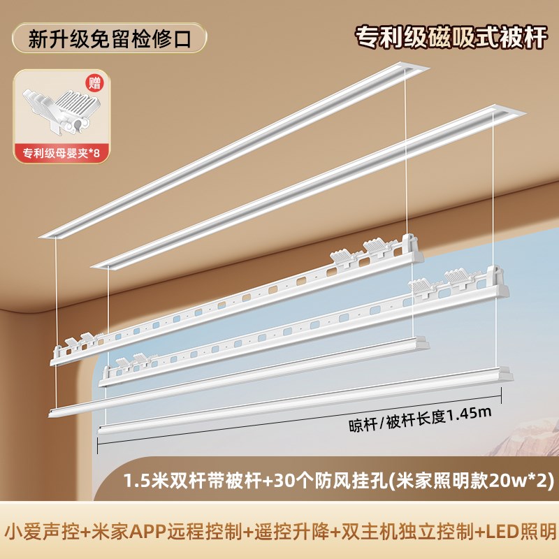 隐形电动晾衣架单杆隐藏智能升降灯型晒衣架暗藏嵌入自动