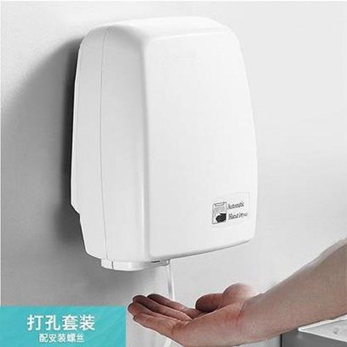 干手器全自动感应烘干机手器公共卫生间壁挂式吹手洗手间烘手器