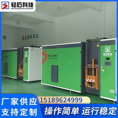 供应资源化垃圾处理设备有机垃圾生化处理机大型餐厨垃圾处理设备