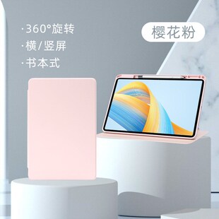 荣耀MagicPad2平板保护套V8Pro旋转X9GTPro竖屏V67防弯13皮套适用
