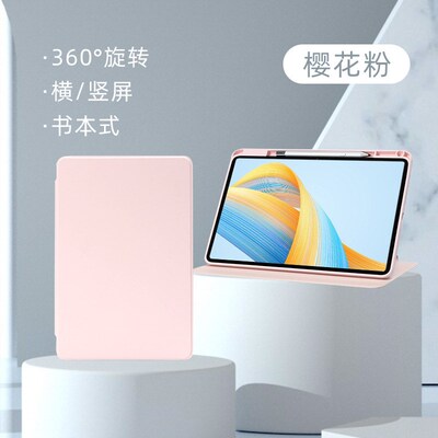 荣耀MagicPad2平板保护套V8Pro旋转X9GTPro竖屏V67防弯13皮套适用