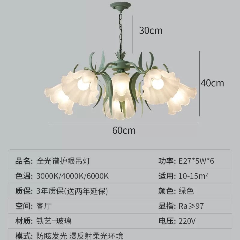法式吊灯中山灯具创意网红田园铃兰花朵客厅灯美式复古餐厅卧室灯