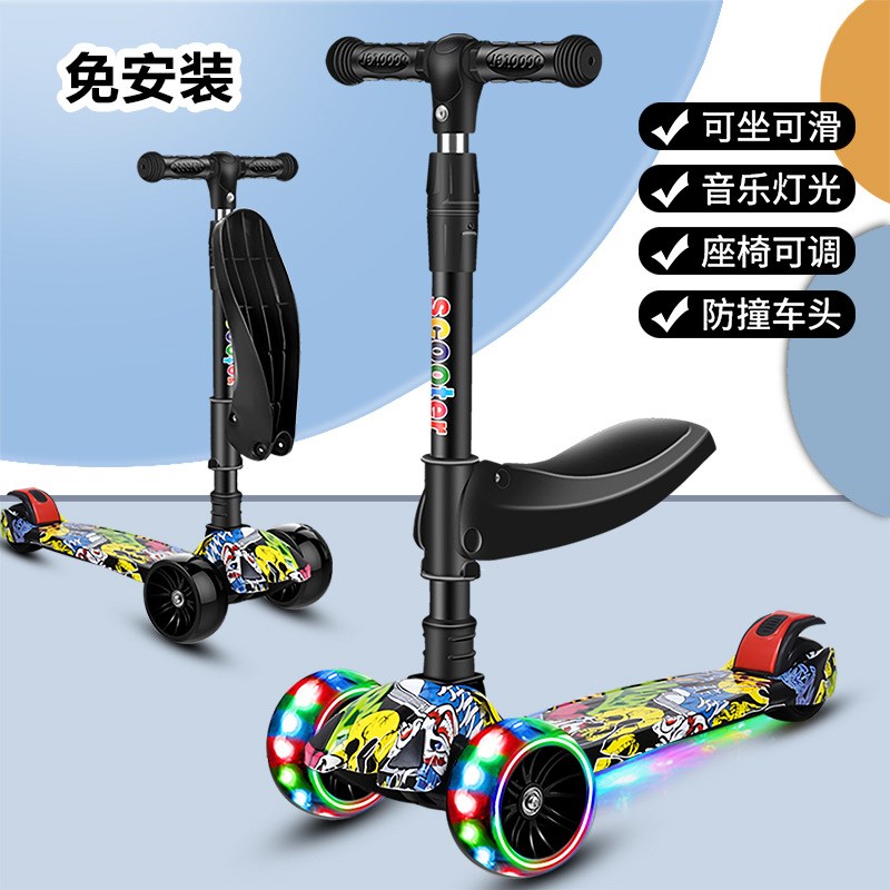 儿童滑板车三合一可坐2-12岁小孩滑滑车闪光轮音乐溜溜车