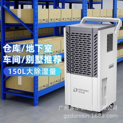 多乐信DK-150除湿机工业配电房抽湿机地下室大功率档案室除湿器