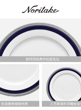 Noritake则武CRESTWOOD COBALT西餐餐具套装创意个性菜盘家用盘子