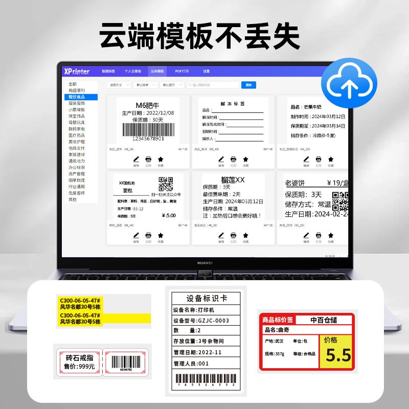 热转印标签打印机亚银不干胶珠宝首饰商品价格条码商用碳带打印机