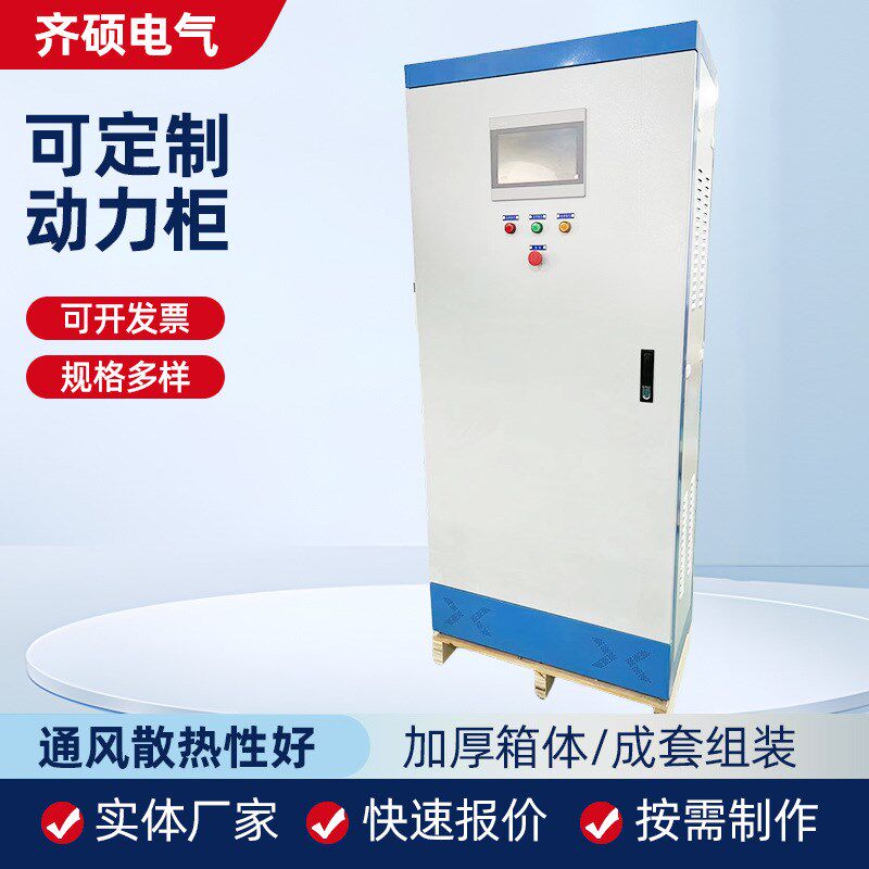 高低压成套配电箱三相四线XL-21配电柜基业箱GDD动力柜控制箱直销