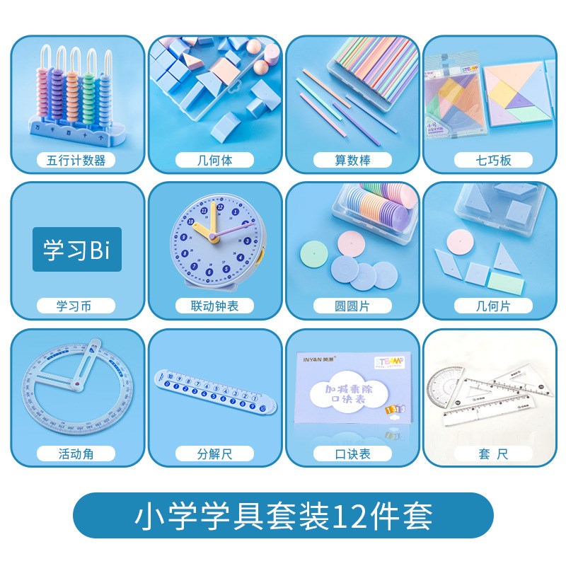 正方体长方体认识几何图形钟表模型小学一二年级全套数学教具套装