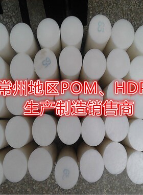 厂家直销POM板赛钢板黑白蓝红绿色全新料防静电POM-C板PO M棒加工