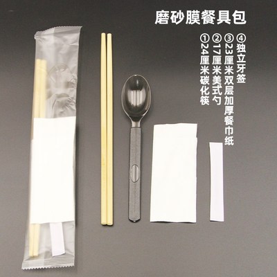 T9J5一次性美式勺筷子四件套餐包外卖拌饭轻食磨砂硬勺带纸巾牙
