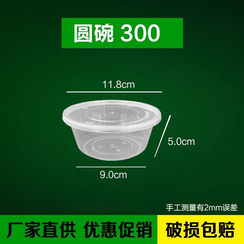 一次性餐盒圆形1000ML塑料打包加厚透明外卖饭盒快餐便当汤碗宝粒