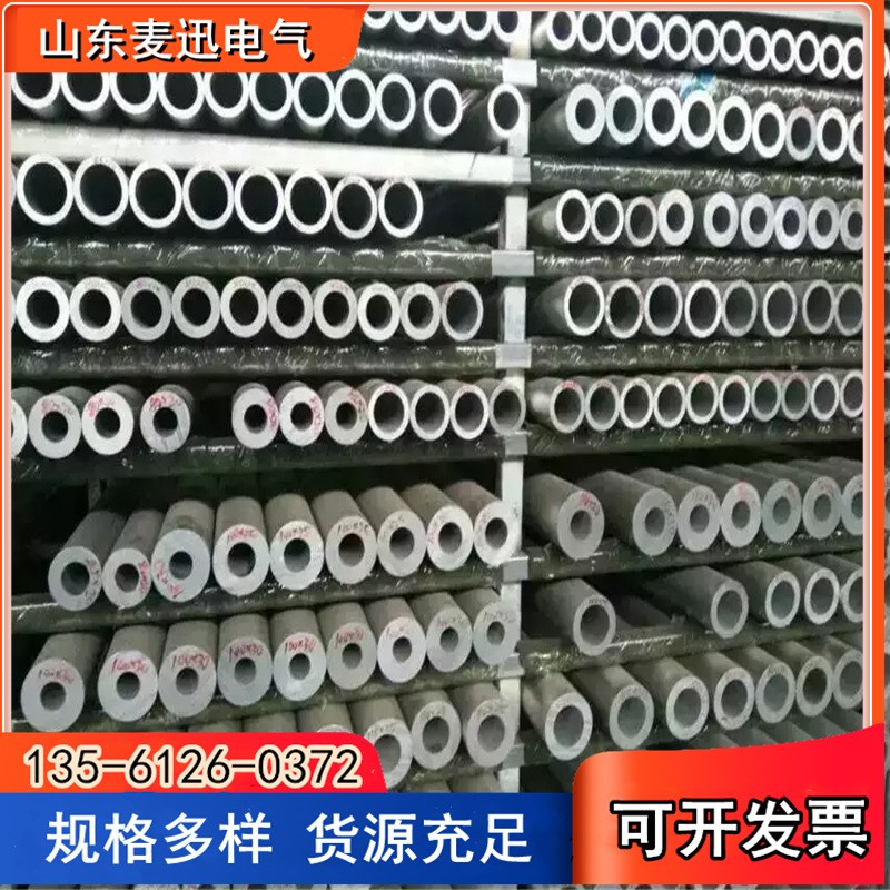 7005硬铝管 7A04 7050美铝7055 7072铝管