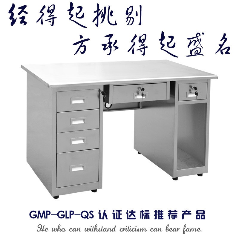 不锈钢办公桌 定制洁净车间工作电脑写字台带抽屉锁不锈钢办公桌