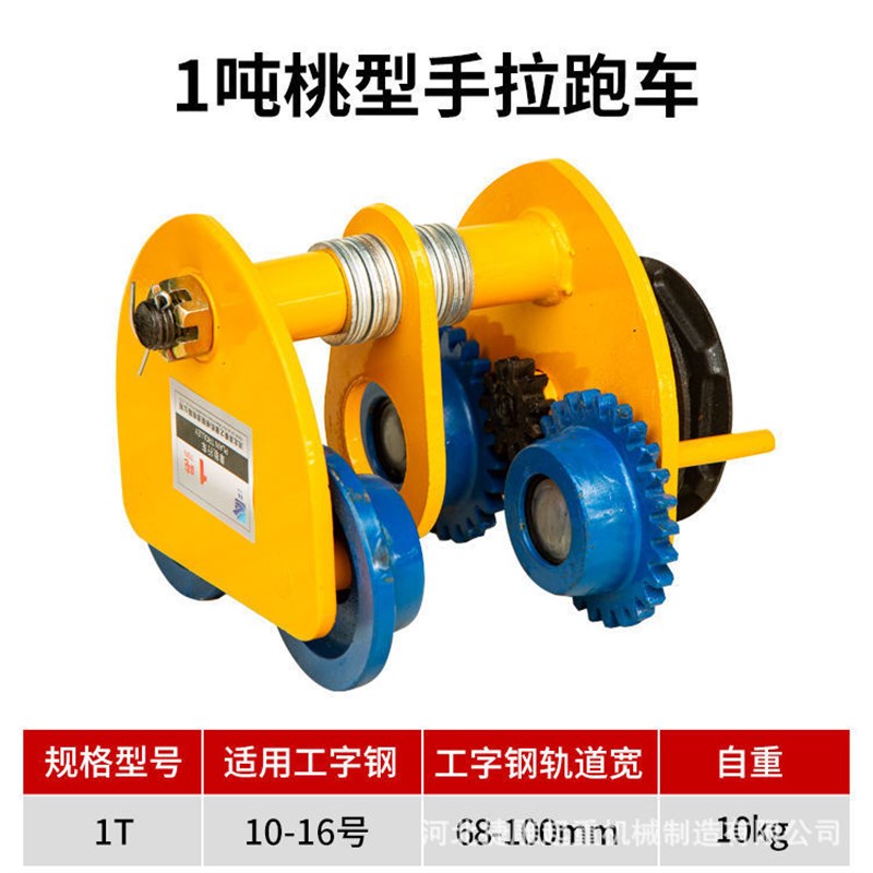 提升机手推跑车0.5吨1吨2吨3吨起重机滑轮工字钢滑车手动葫芦车