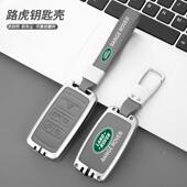 适用23款 星脉神行发现4壳5扣 路虎钥匙套揽胜极光L卫士发现运动版