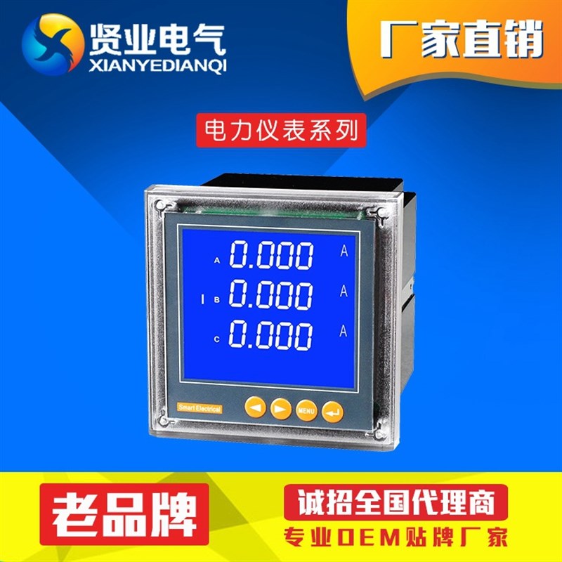 多功能复费率表Z系列网络多功能电力仪表欢迎订购