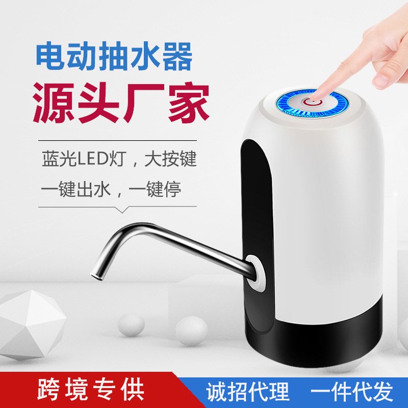 电动抽水器饮水机无线桶装水抽水器自动上水器吸水器抽水泵
