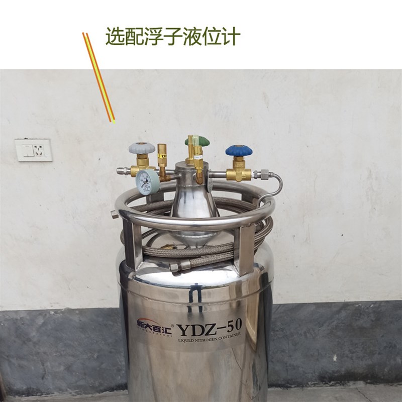 自增压液氮罐YDZ-50 实验室液氮自动供给罐 小气相液氮杜瓦补氮罐