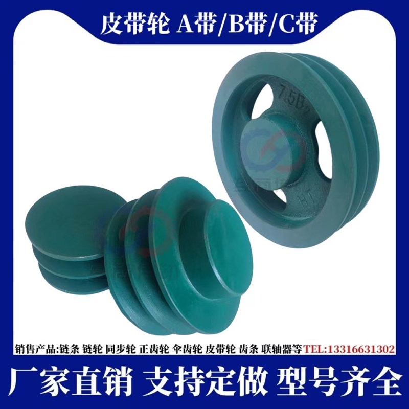 三角皮带轮 双槽 A带 7.5A2/8A2/8.5A2/9A2/10A2/11A2/12A2/13A2