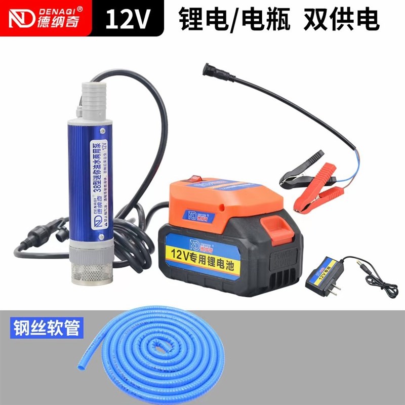 微型51mm/38mm12v/24V柴油煤油抽油泵不锈钢铝合金潜油泵厂家