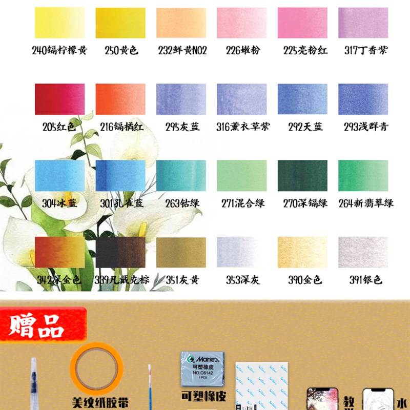#@荷尔拜因水彩颜料分装固体水彩画套装全套专业美术生美甲水粉画