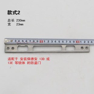盼盼大门防盗门装门框导向片锁体框片锁舌片门框扣板压条门锁锁片