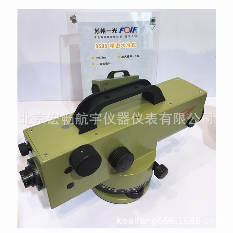 FOIF苏州一光水准仪苏一光DS05自动安平带测微器 38倍 沉降观测