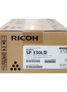 理光墨粉盒SP330L型(408280)黑色SP330DN/330SN/330SFN SP330H型