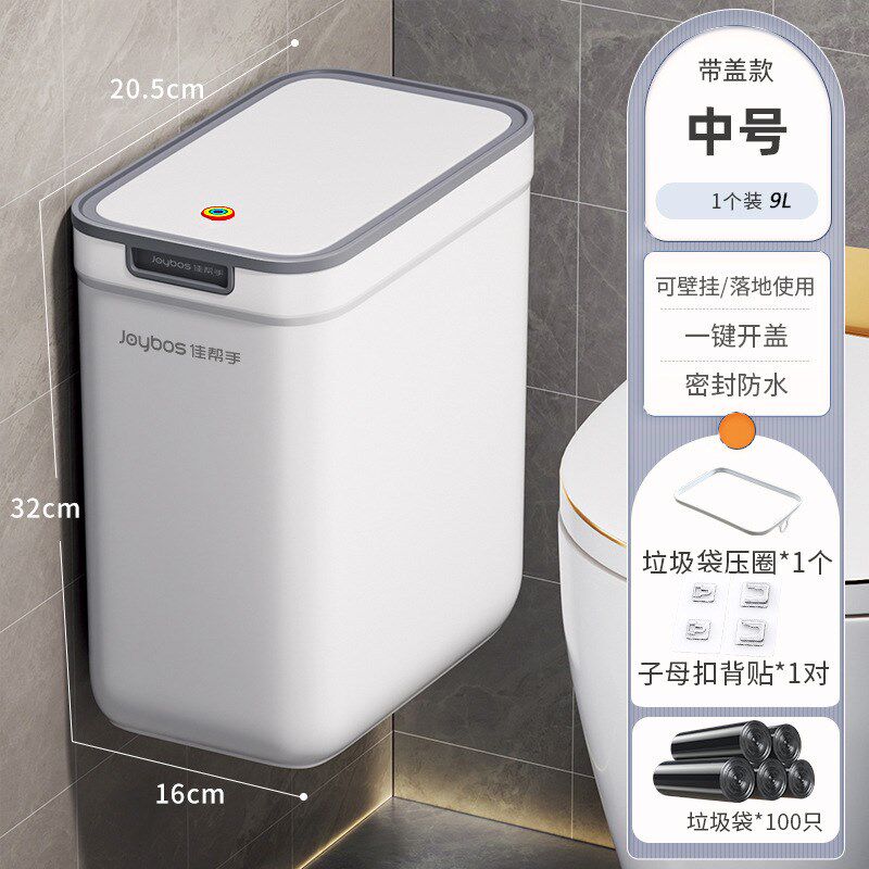 垃圾桶家用卫生间新款带盖夹缝壁挂客厅厨房厕所