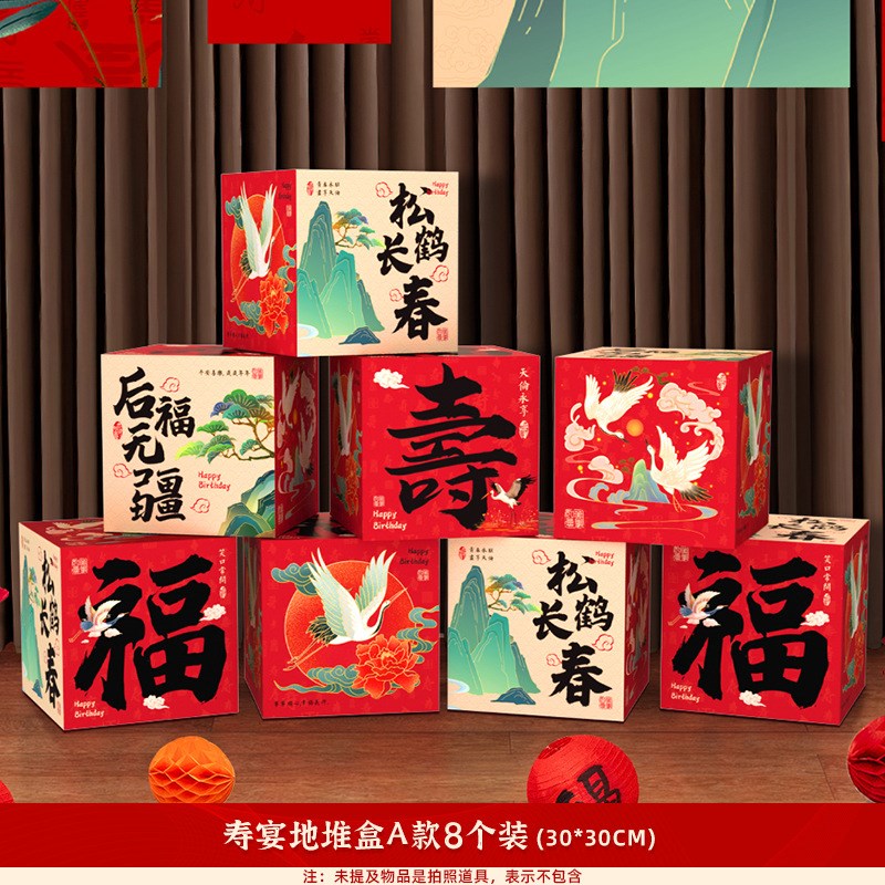 老人60大寿生日装饰寿宴场景布置条幅挂布背景墙高级感六十80寿字