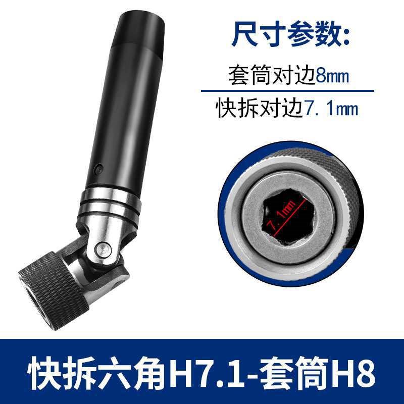 内六角键槽快折可伸缩万向节接头十字联轴器攻牙攻丝机多轴器配件