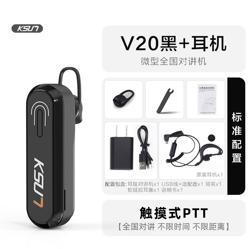步讯对讲机耳挂式无线美发餐厅室内对讲器全国5000公里微型CTV20