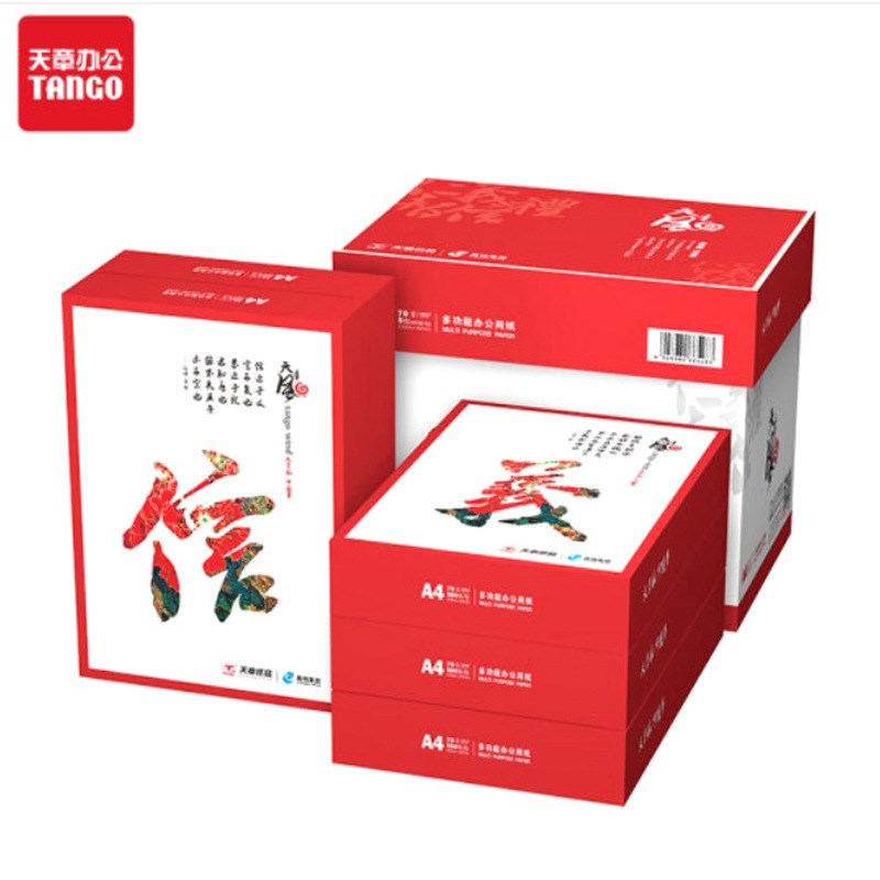 新绿天章70克打印纸80g天章韵A5/B5/16K/A4/B4/8K/A3纸整箱复印纸