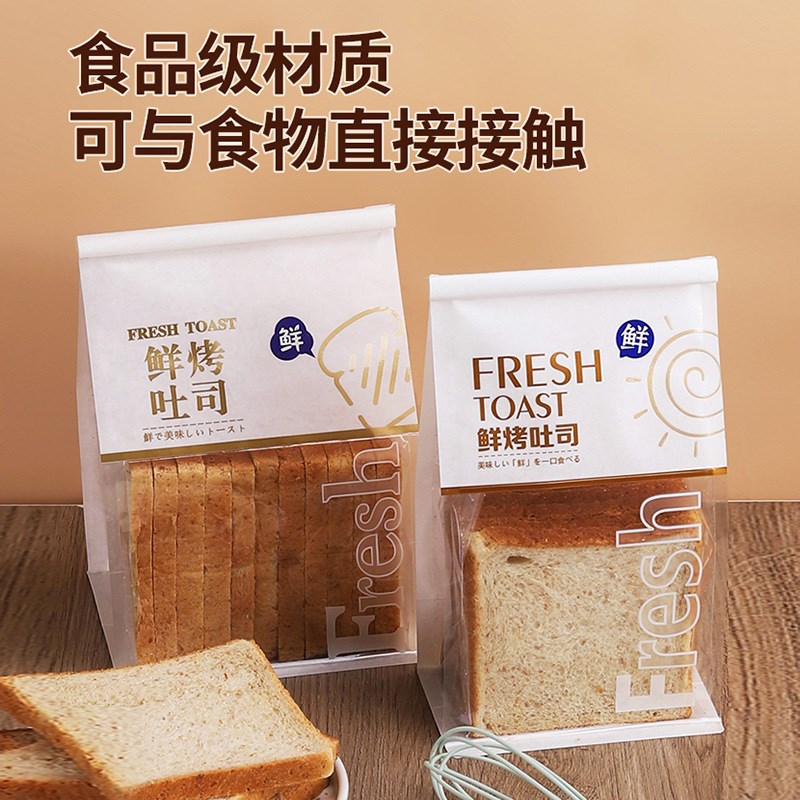 250g和450g鲜烤吐司袋元气吐司袋北海道吐司袋铁丝封口现货面包袋