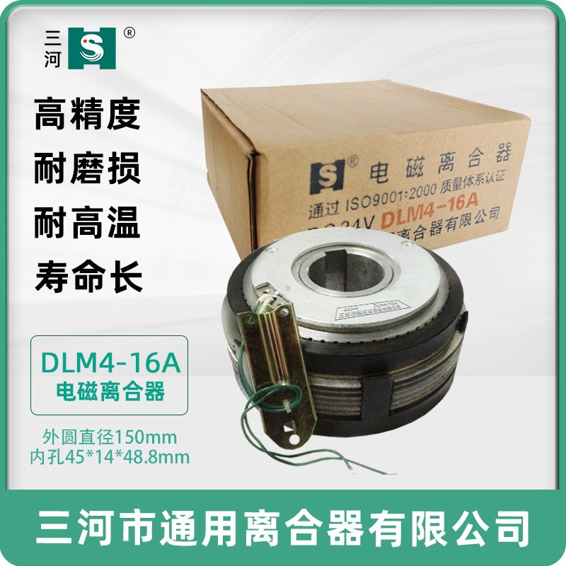 纺织机械DLK1系列干式多片电磁离合器 DLM4-40A 数控机床配件 24V