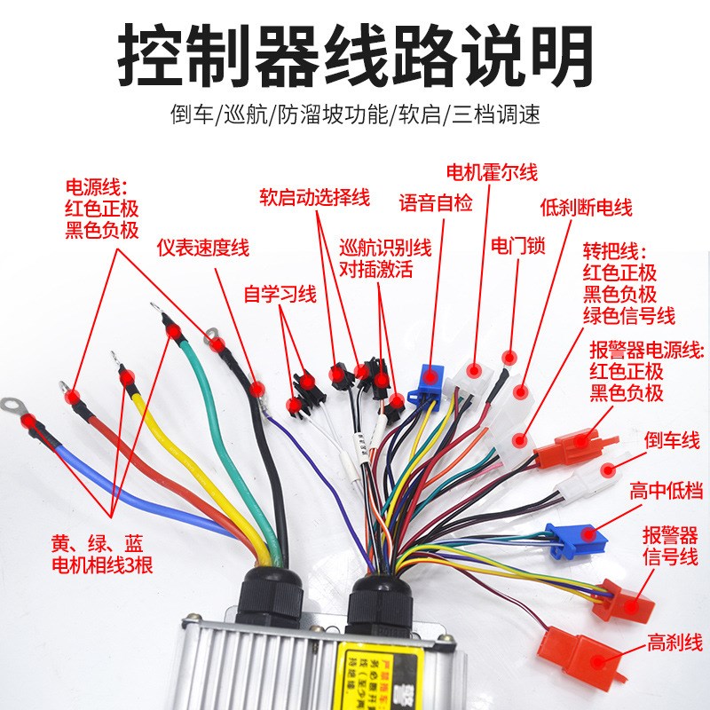 南普电动三轮车控制器智能无刷直流软启动4860大功率改装配件大全